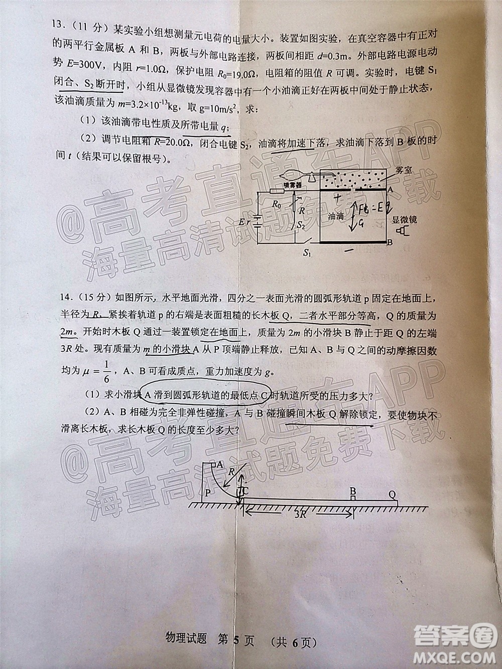 江門市2022屆普通高中高三調(diào)研測試物理試題及答案