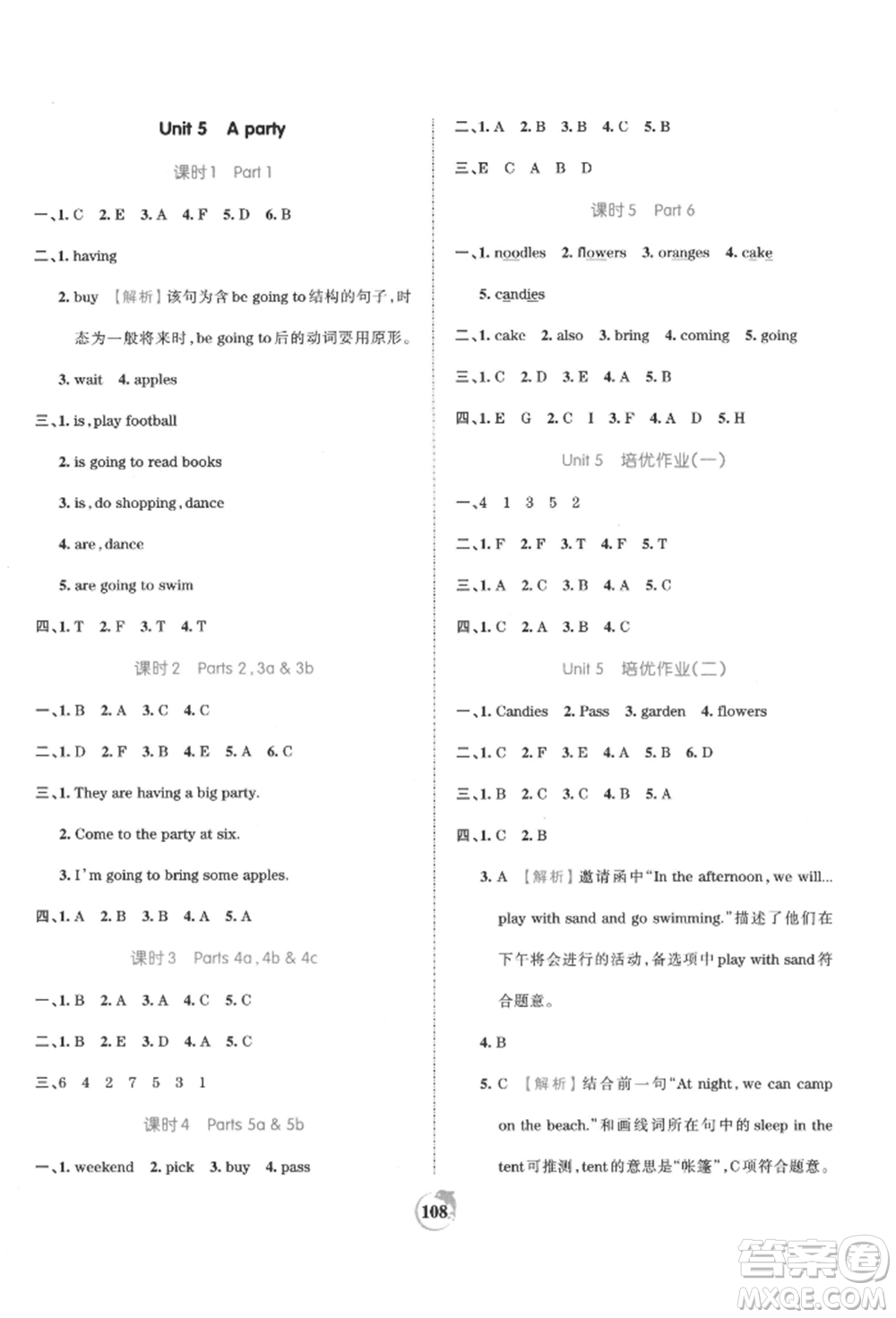 江西人民出版社2021王朝霞德才兼?zhèn)渥鳂I(yè)創(chuàng)新設(shè)計(jì)五年級英語上冊劍橋版參考答案
