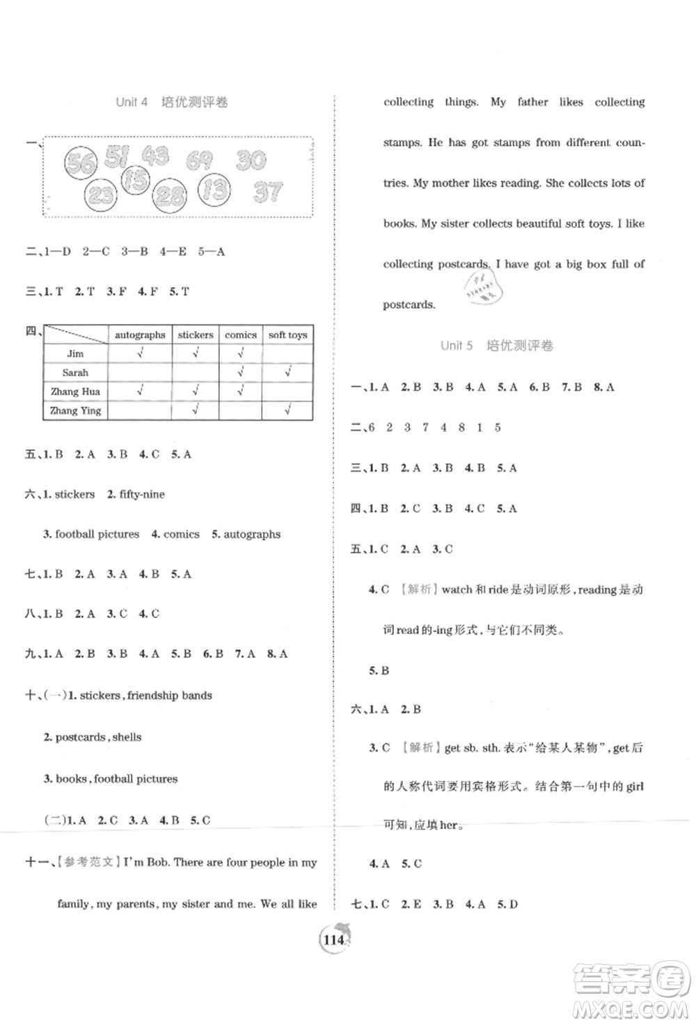江西人民出版社2021王朝霞德才兼?zhèn)渥鳂I(yè)創(chuàng)新設(shè)計(jì)五年級英語上冊劍橋版參考答案