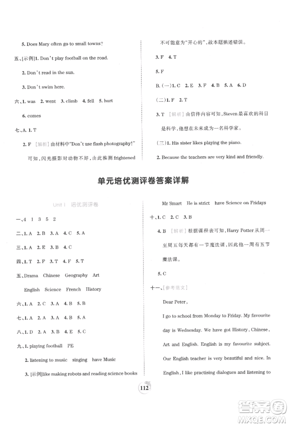 江西人民出版社2021王朝霞德才兼?zhèn)渥鳂I(yè)創(chuàng)新設(shè)計六年級英語上冊劍橋版參考答案