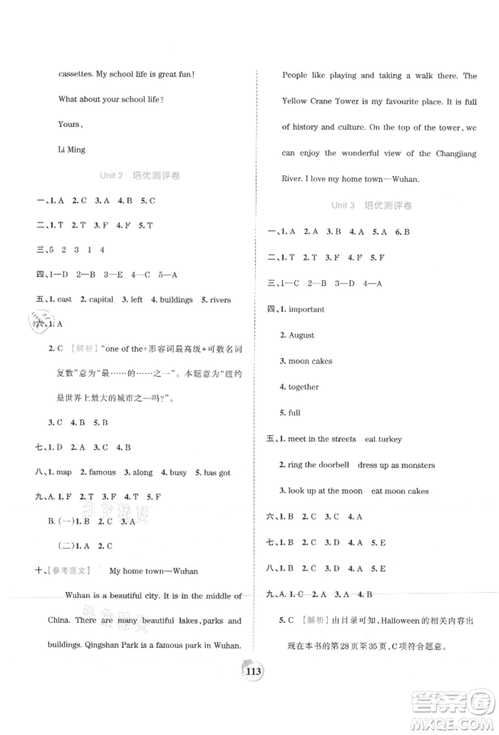 江西人民出版社2021王朝霞德才兼?zhèn)渥鳂I(yè)創(chuàng)新設(shè)計六年級英語上冊劍橋版參考答案