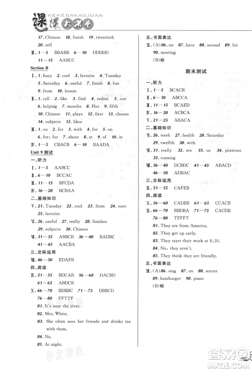 東北師范大學(xué)出版社2021悅?cè)缓脤W(xué)生北大綠卡課課大考卷七年級英語上冊人教版長春專版參考答案