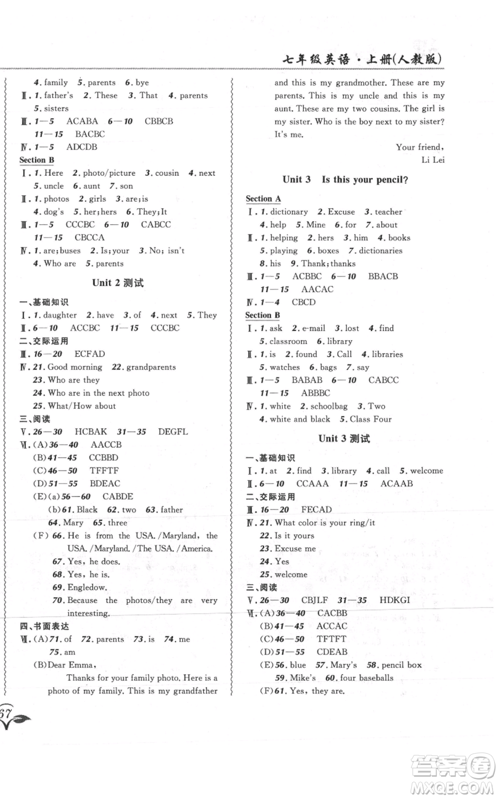東北師范大學(xué)出版社2021悅?cè)缓脤W(xué)生北大綠卡課課大考卷七年級英語上冊人教版吉林專版參考答案