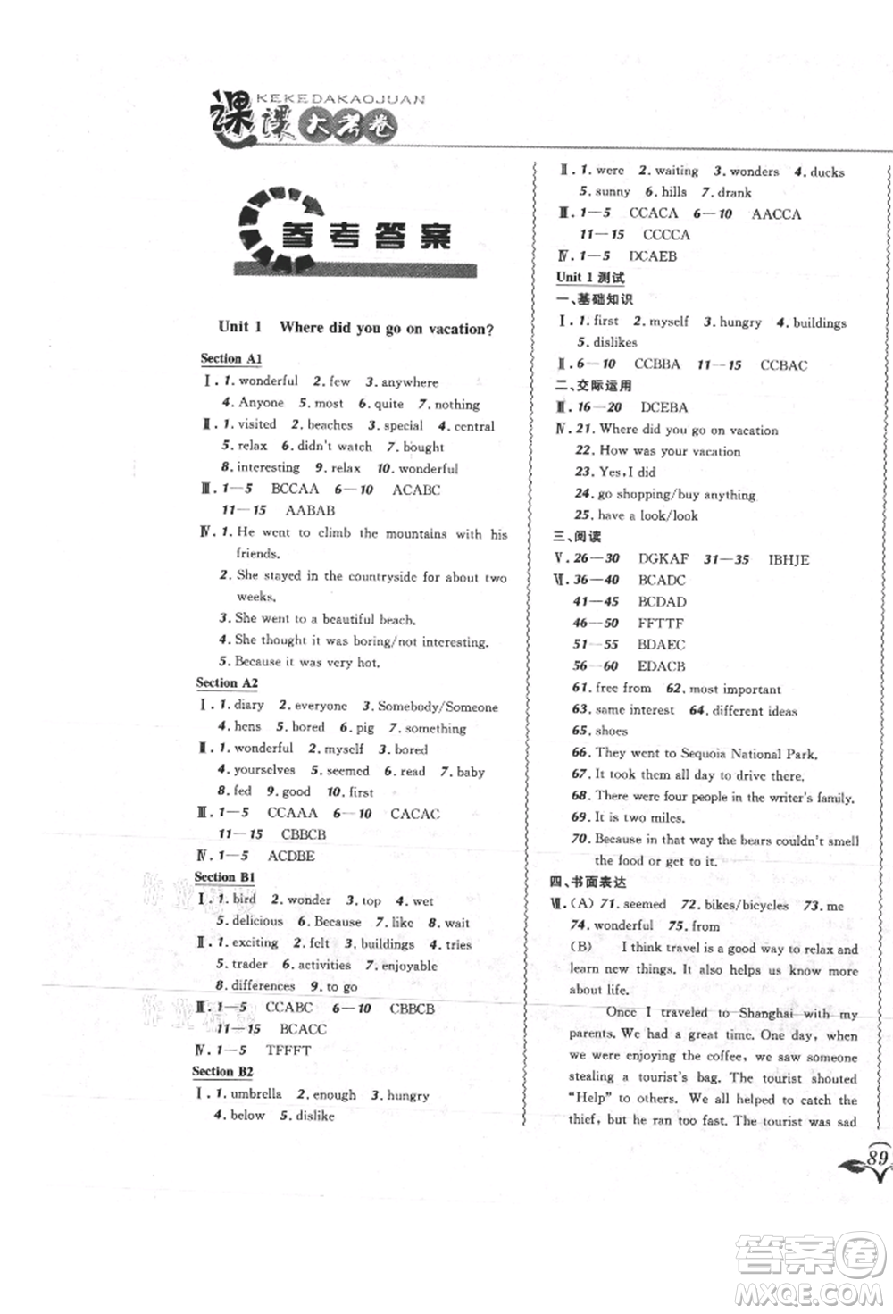 東北師范大學(xué)出版社2021悅?cè)缓脤W(xué)生北大綠卡課課大考卷八年級英語上冊人教版吉林專版參考答案