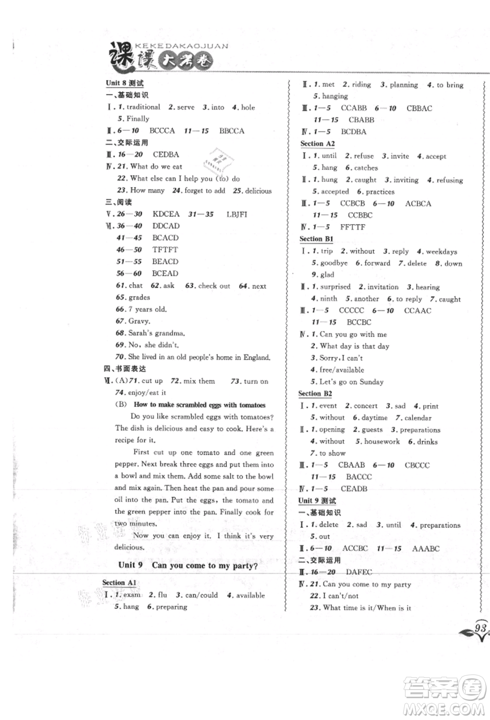 東北師范大學(xué)出版社2021悅?cè)缓脤W(xué)生北大綠卡課課大考卷八年級英語上冊人教版吉林專版參考答案