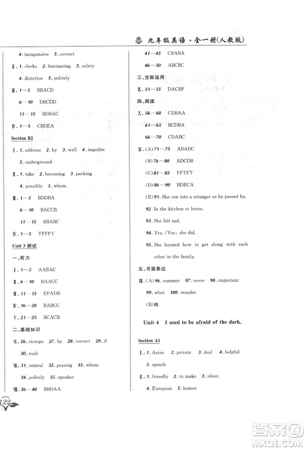 東北師范大學出版社2021悅然好學生北大綠卡課課大考卷九年級英語人教版長春專版參考答案