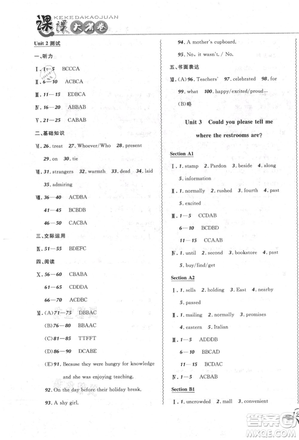東北師范大學出版社2021悅然好學生北大綠卡課課大考卷九年級英語人教版長春專版參考答案