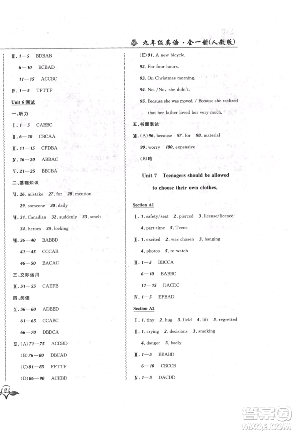 東北師范大學出版社2021悅然好學生北大綠卡課課大考卷九年級英語人教版長春專版參考答案