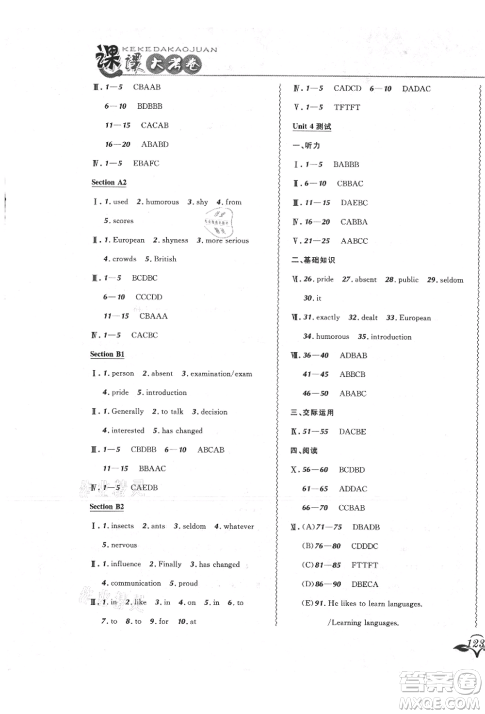 東北師范大學出版社2021悅然好學生北大綠卡課課大考卷九年級英語人教版長春專版參考答案