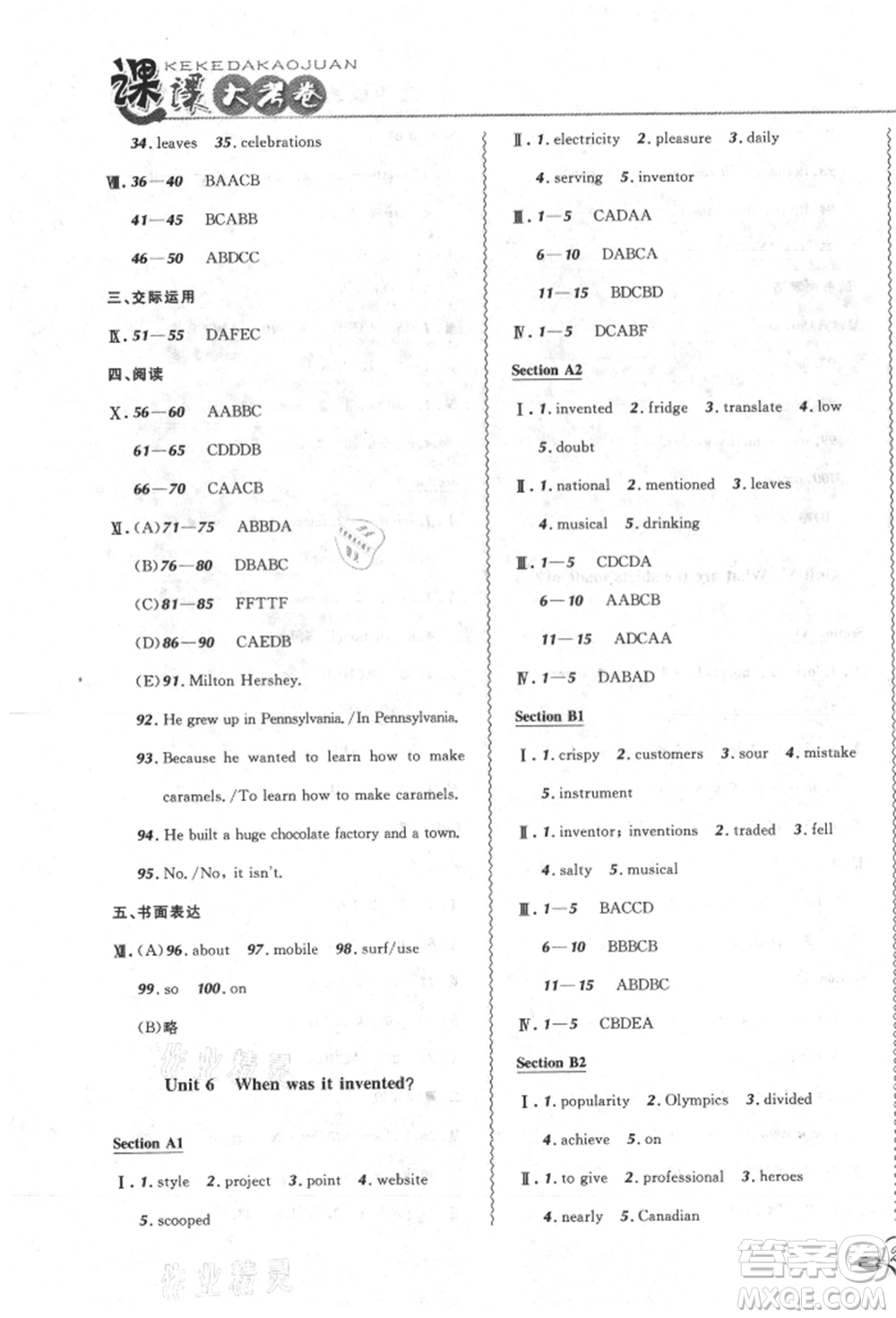 東北師范大學出版社2021悅然好學生北大綠卡課課大考卷九年級英語人教版長春專版參考答案