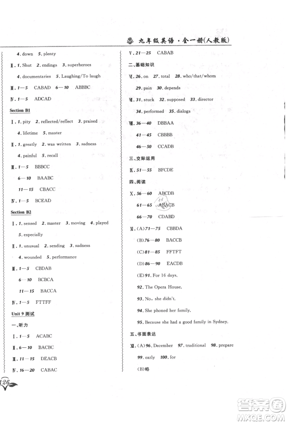 東北師范大學出版社2021悅然好學生北大綠卡課課大考卷九年級英語人教版長春專版參考答案