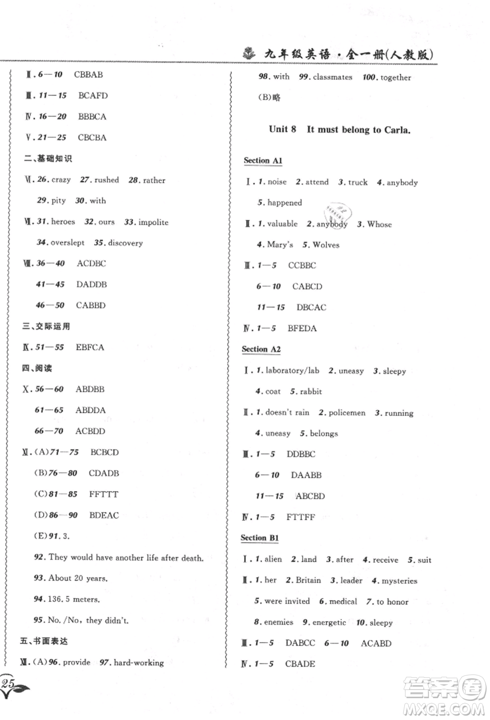 東北師范大學出版社2021悅然好學生北大綠卡課課大考卷九年級英語人教版長春專版參考答案