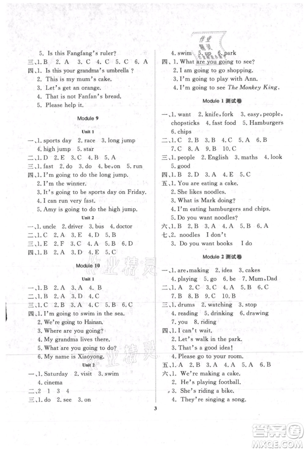 大連理工大學(xué)出版社2021學(xué)案一年級起點三年級英語上冊外研版第五版參考答案