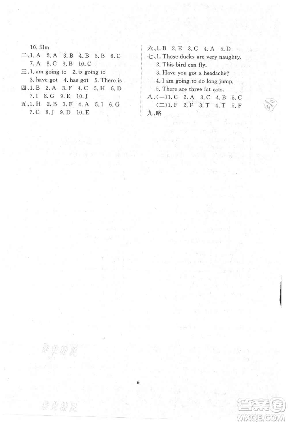 大連理工大學(xué)出版社2021學(xué)案一年級起點三年級英語上冊外研版第五版參考答案