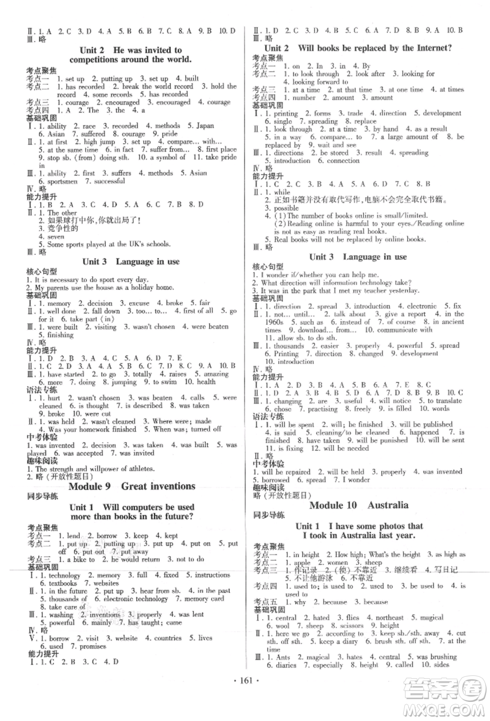 外語教學與研究出版社2021初中英語同步練習冊九年級上冊外研版山東專版參考答案