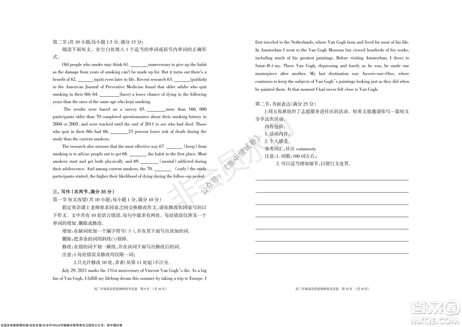 2022屆呼和浩特市高三年級(jí)質(zhì)量普查調(diào)研考試英語試題及答案