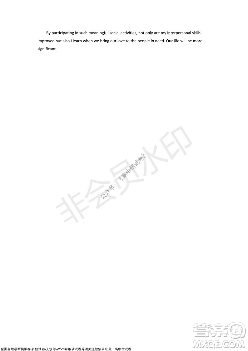 2022屆呼和浩特市高三年級(jí)質(zhì)量普查調(diào)研考試英語試題及答案