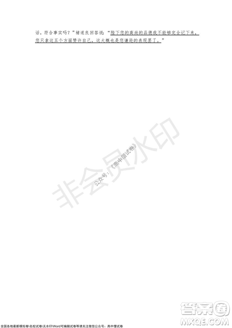 2022屆呼和浩特市高三年級(jí)質(zhì)量普查調(diào)研考試語文試題及答案