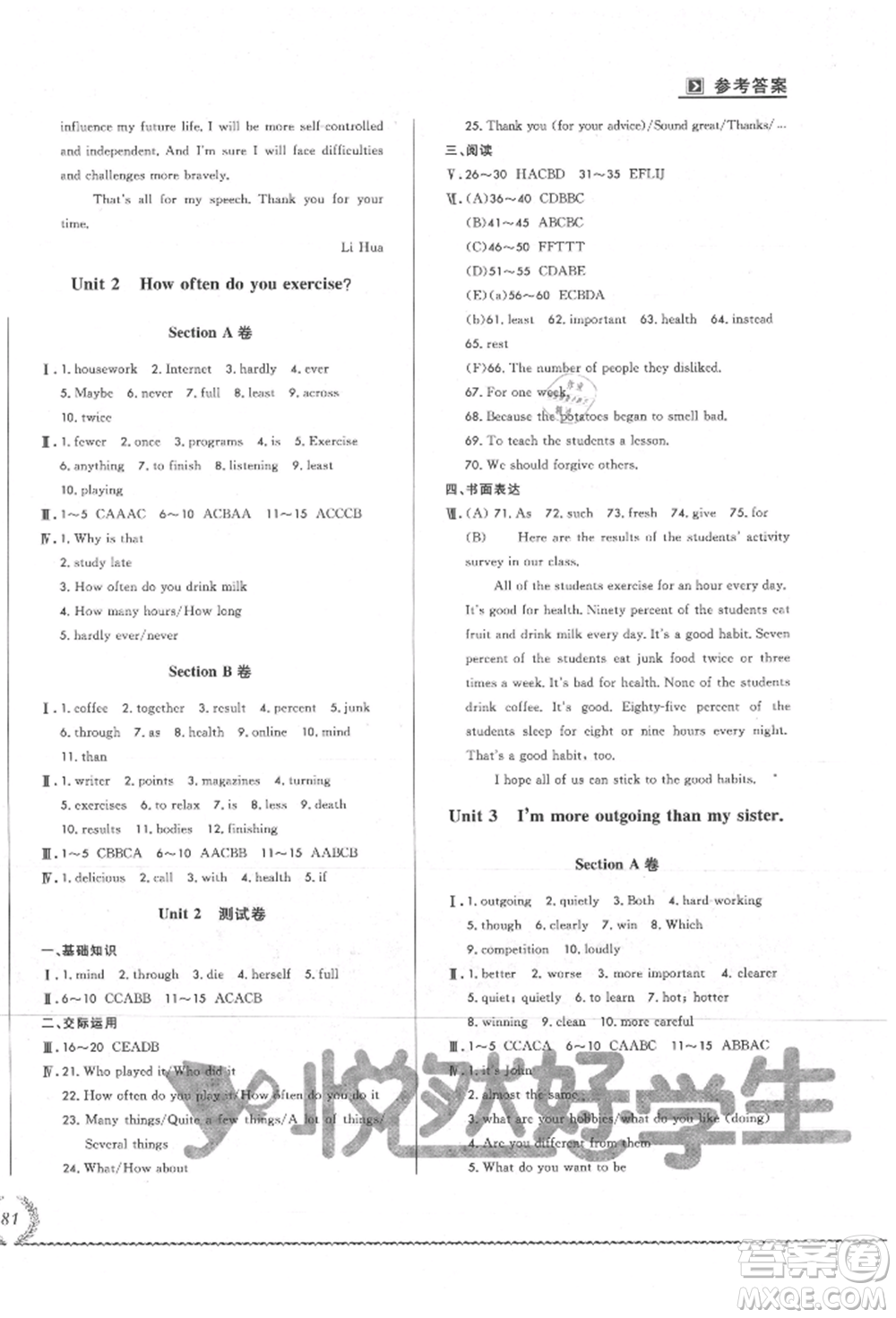 吉林教育出版社2021悅?cè)缓脤W(xué)生必開卷八年級(jí)英語上冊(cè)人教版吉林專版參考答案