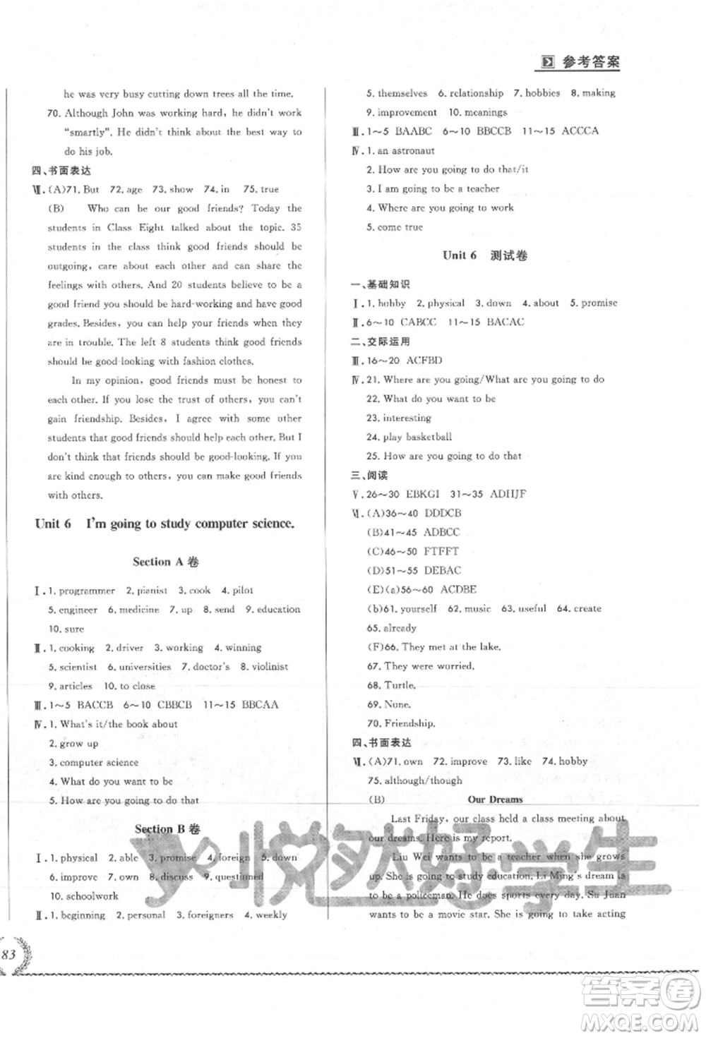 吉林教育出版社2021悅?cè)缓脤W(xué)生必開卷八年級(jí)英語上冊(cè)人教版吉林專版參考答案