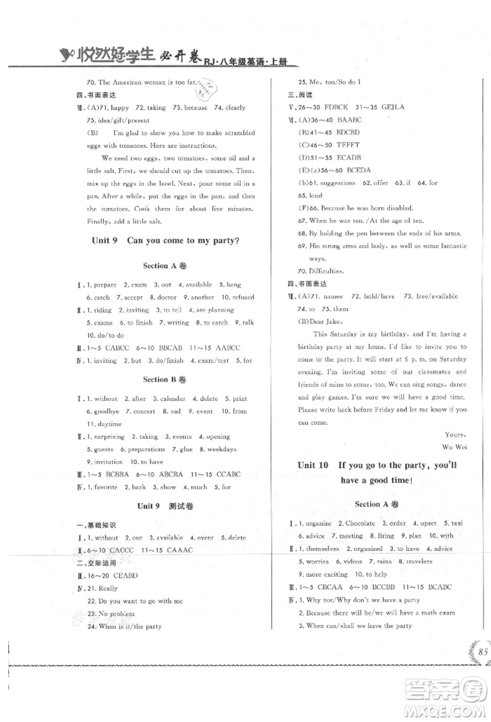 吉林教育出版社2021悅?cè)缓脤W(xué)生必開卷八年級(jí)英語上冊(cè)人教版吉林專版參考答案