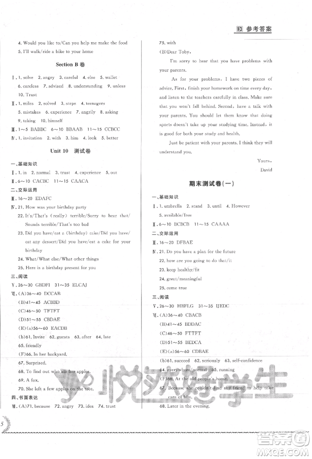 吉林教育出版社2021悅?cè)缓脤W(xué)生必開卷八年級(jí)英語上冊(cè)人教版吉林專版參考答案