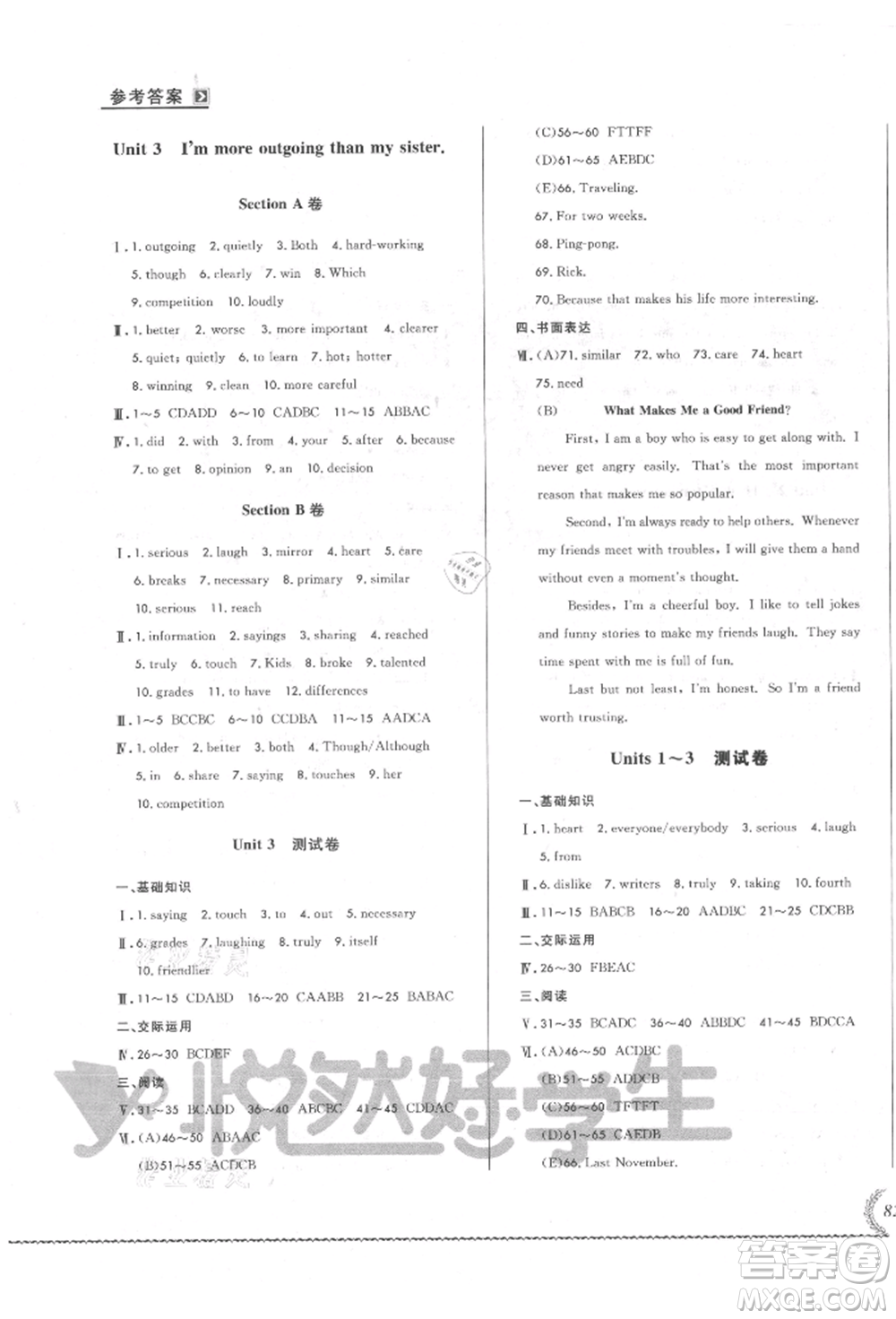 吉林教育出版社2021悅?cè)缓脤W(xué)生必開卷八年級(jí)英語上冊(cè)人教版長春專版參考答案