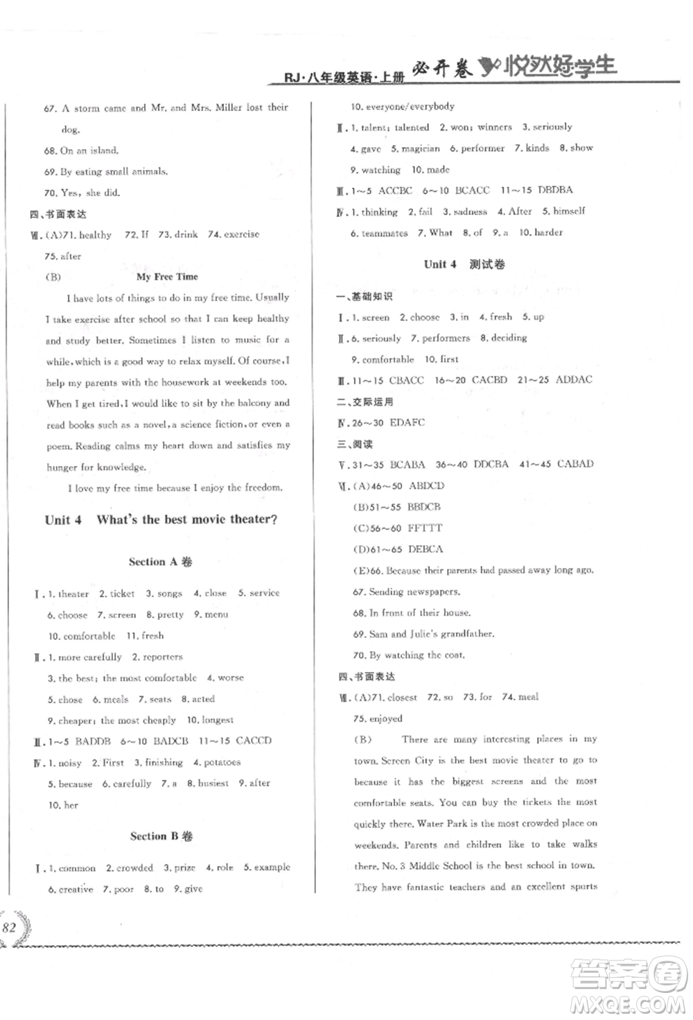 吉林教育出版社2021悅?cè)缓脤W(xué)生必開卷八年級(jí)英語上冊(cè)人教版長春專版參考答案