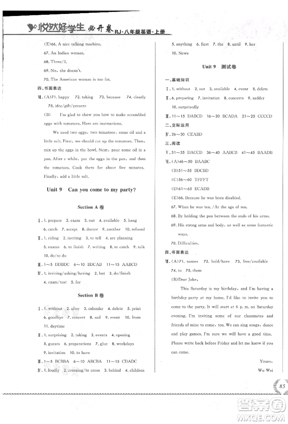 吉林教育出版社2021悅?cè)缓脤W(xué)生必開卷八年級(jí)英語上冊(cè)人教版長春專版參考答案