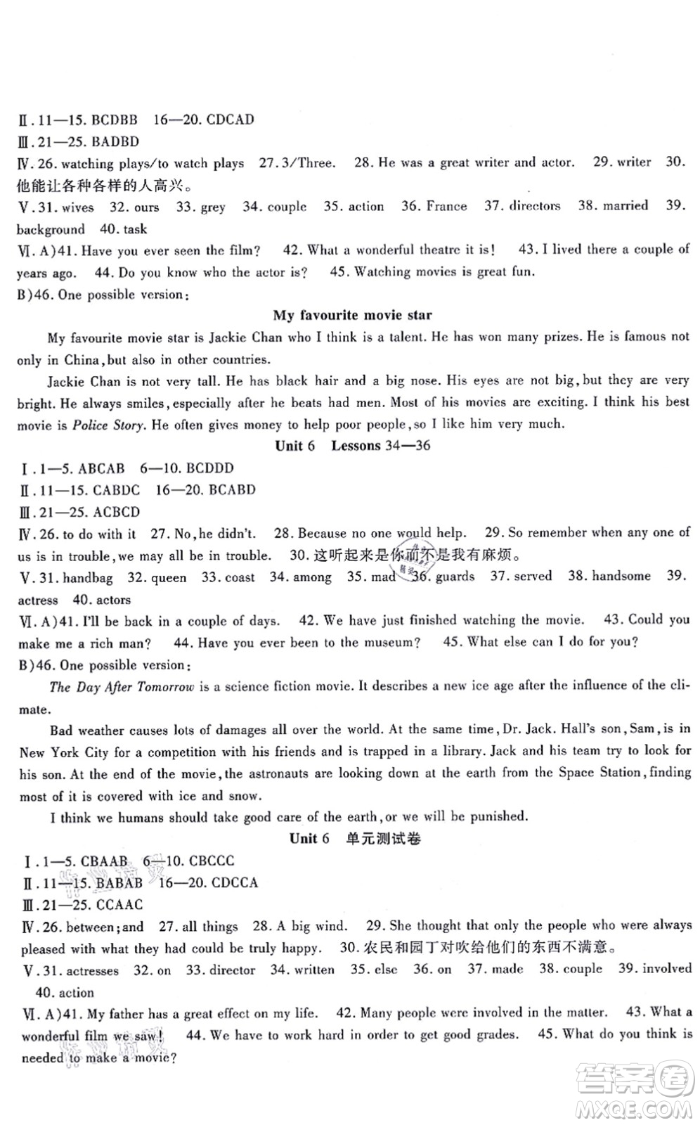 吉林教育出版社2021海淀金卷九年級英語全一冊JJ冀教版答案