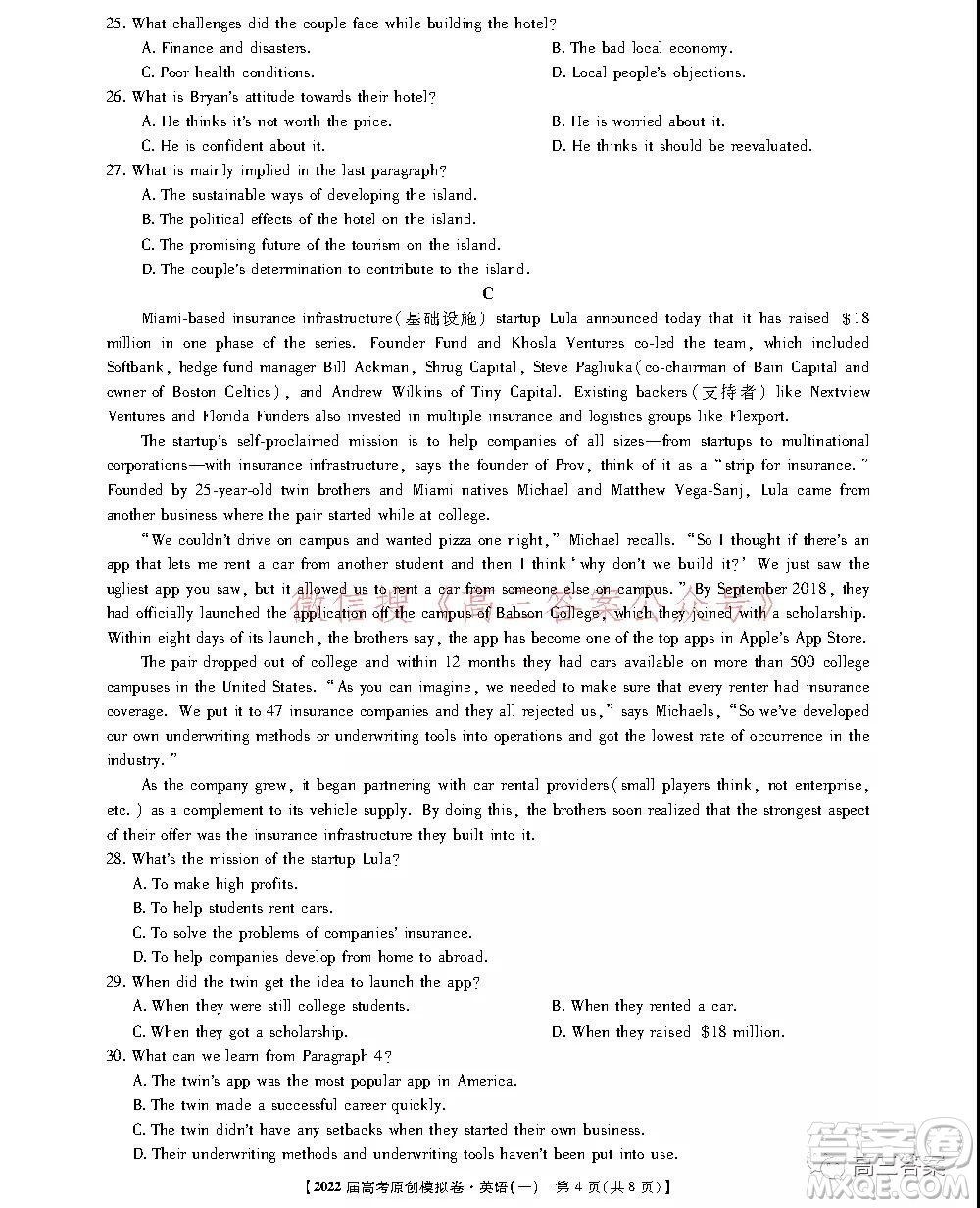 2022屆高考精準(zhǔn)備考原創(chuàng)模擬卷一英語(yǔ)試題及答案