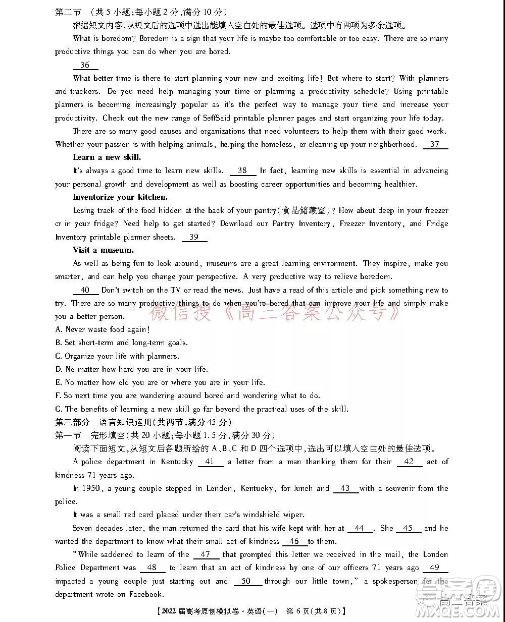 2022屆高考精準(zhǔn)備考原創(chuàng)模擬卷一英語(yǔ)試題及答案