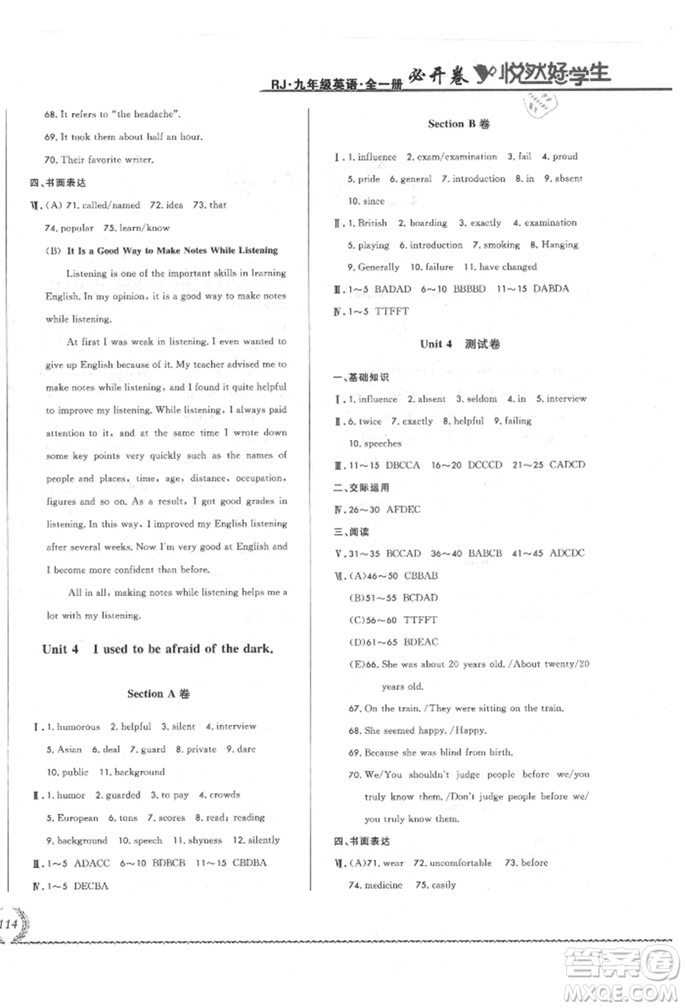 吉林教育出版社2021悅?cè)缓脤W(xué)生必開卷九年級英語人教版長春專版參考答案