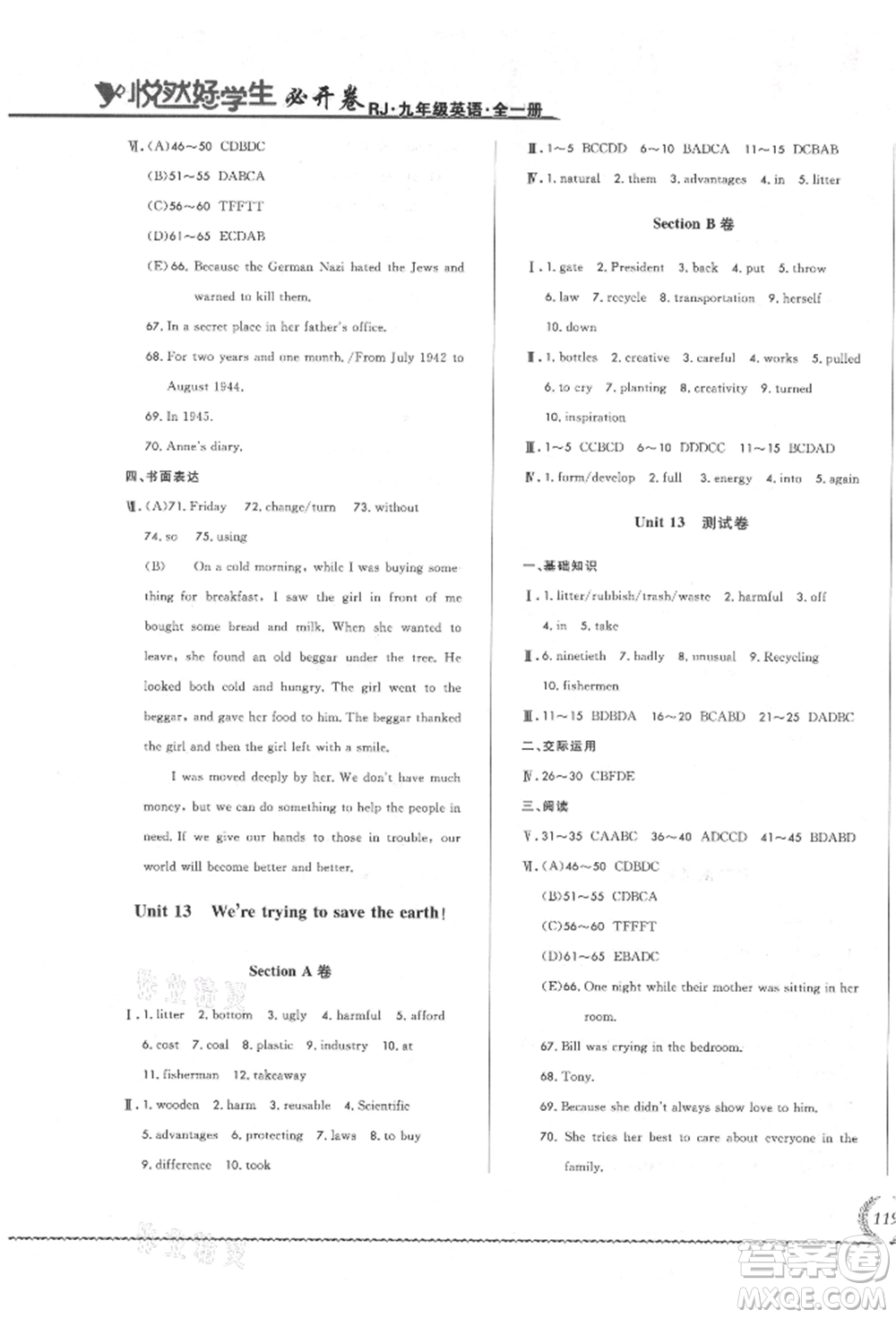 吉林教育出版社2021悅?cè)缓脤W(xué)生必開卷九年級英語人教版長春專版參考答案