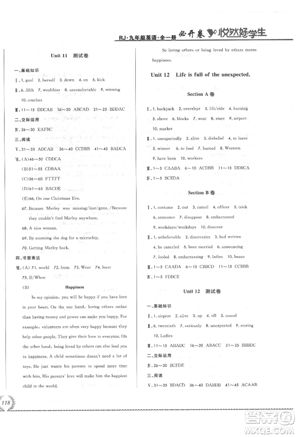 吉林教育出版社2021悅?cè)缓脤W(xué)生必開卷九年級英語人教版長春專版參考答案
