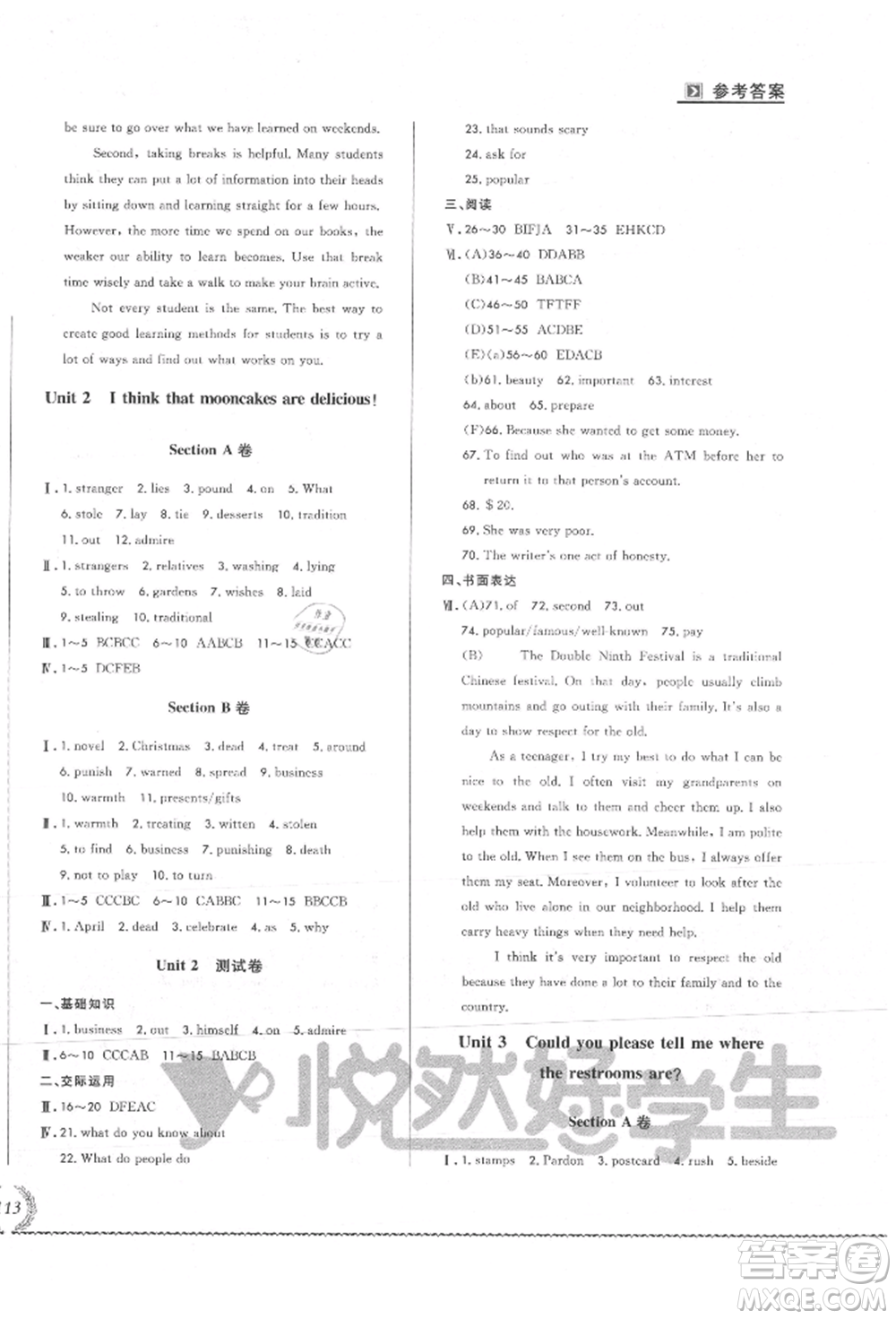 吉林教育出版社2021悅?cè)缓脤W(xué)生必開卷九年級英語人教版吉林專版參考答案