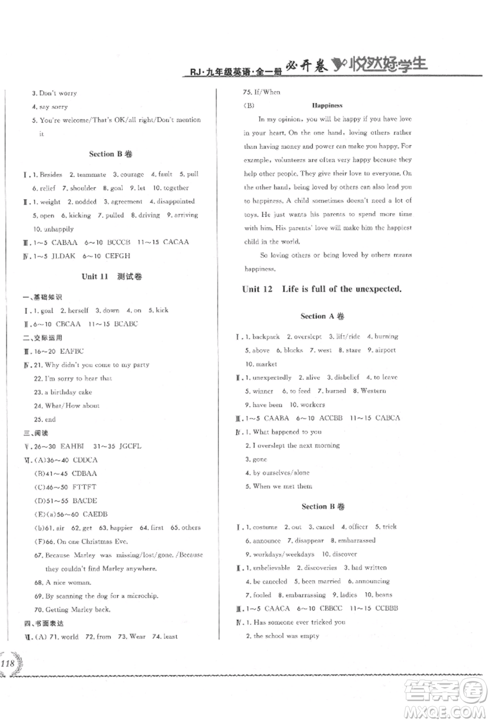 吉林教育出版社2021悅?cè)缓脤W(xué)生必開卷九年級英語人教版吉林專版參考答案