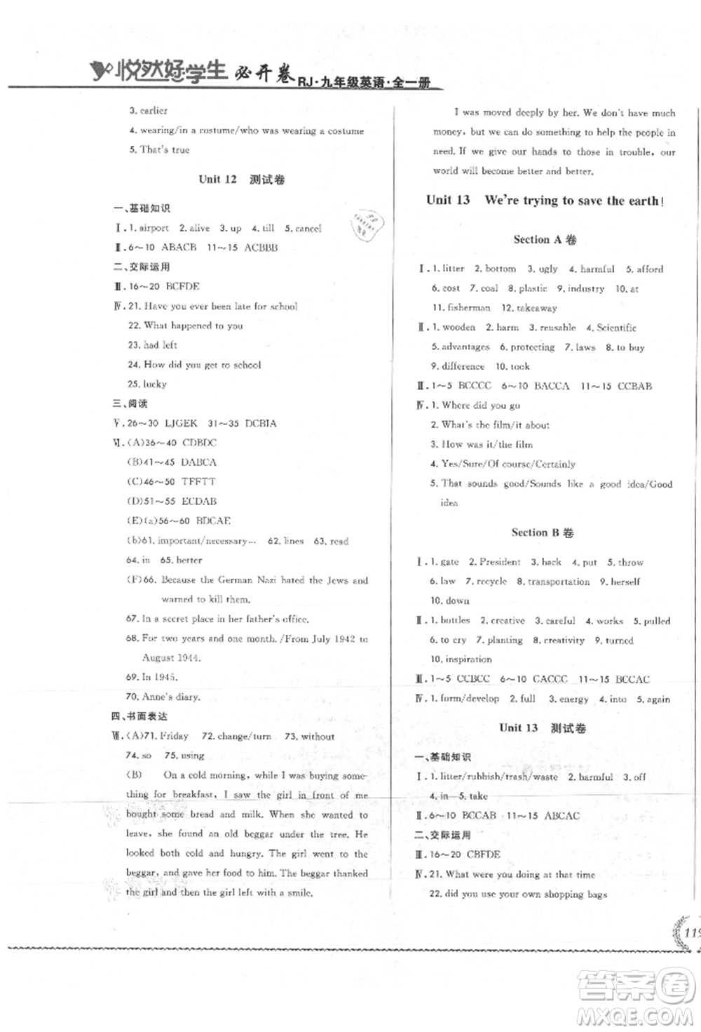 吉林教育出版社2021悅?cè)缓脤W(xué)生必開卷九年級英語人教版吉林專版參考答案