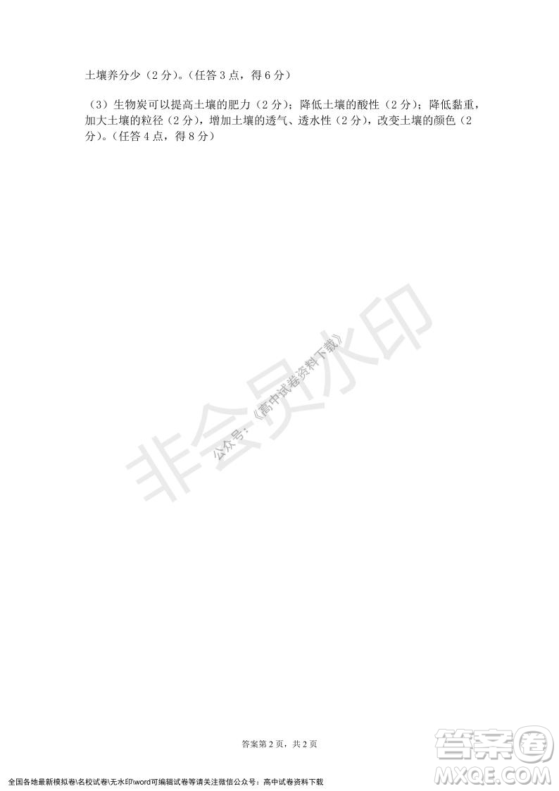 遼寧省沈陽(yáng)市重點(diǎn)高中聯(lián)合體2021-2022學(xué)年度第一學(xué)期12月月考高一地理試題及答案
