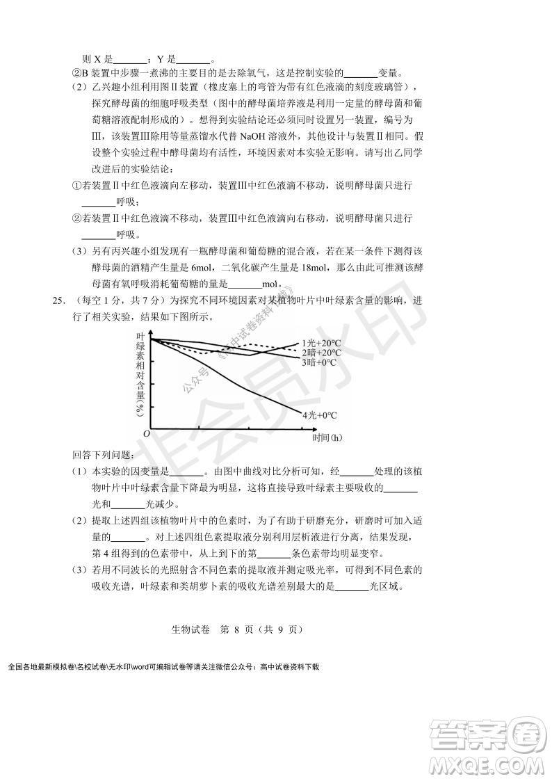 遼寧省沈陽市重點高中聯(lián)合體2021-2022學年度第一學期12月月考高一生物試題及答案