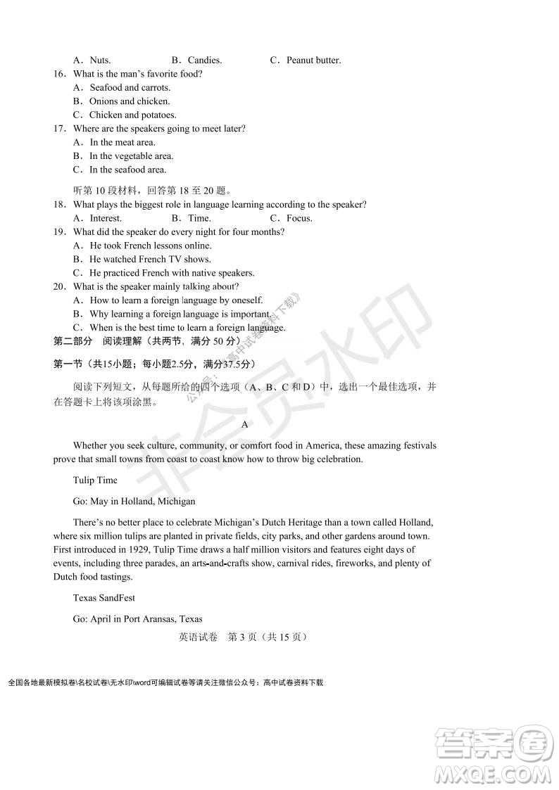 遼寧省沈陽市重點(diǎn)高中聯(lián)合體2021-2022學(xué)年度上學(xué)期12月月考高一英語試題及答案