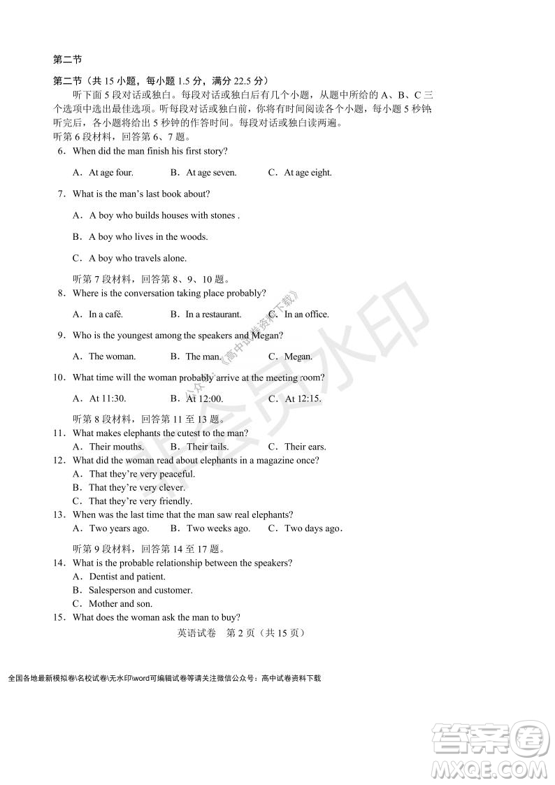 遼寧省沈陽市重點(diǎn)高中聯(lián)合體2021-2022學(xué)年度上學(xué)期12月月考高一英語試題及答案