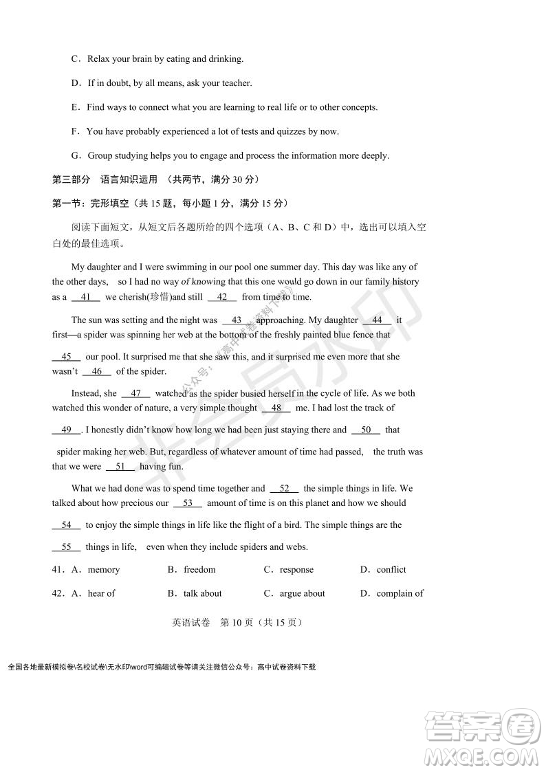 遼寧省沈陽市重點(diǎn)高中聯(lián)合體2021-2022學(xué)年度上學(xué)期12月月考高一英語試題及答案
