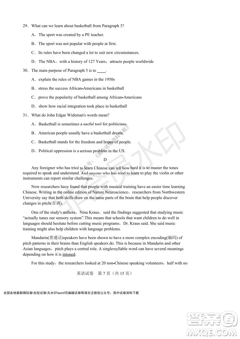 遼寧省沈陽市重點(diǎn)高中聯(lián)合體2021-2022學(xué)年度上學(xué)期12月月考高一英語試題及答案