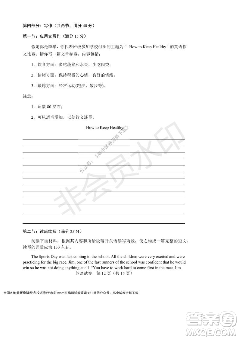 遼寧省沈陽市重點(diǎn)高中聯(lián)合體2021-2022學(xué)年度上學(xué)期12月月考高一英語試題及答案
