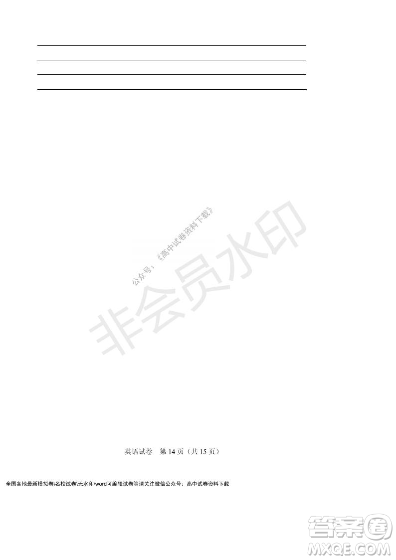 遼寧省沈陽市重點(diǎn)高中聯(lián)合體2021-2022學(xué)年度上學(xué)期12月月考高一英語試題及答案