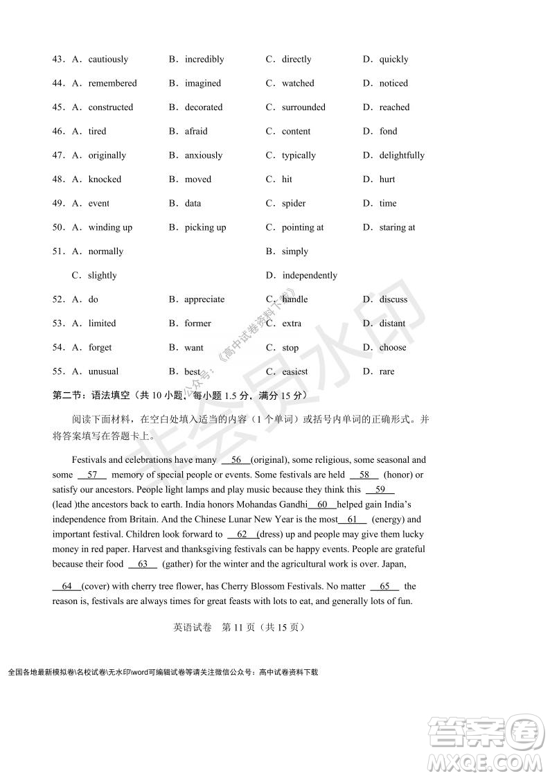 遼寧省沈陽市重點(diǎn)高中聯(lián)合體2021-2022學(xué)年度上學(xué)期12月月考高一英語試題及答案
