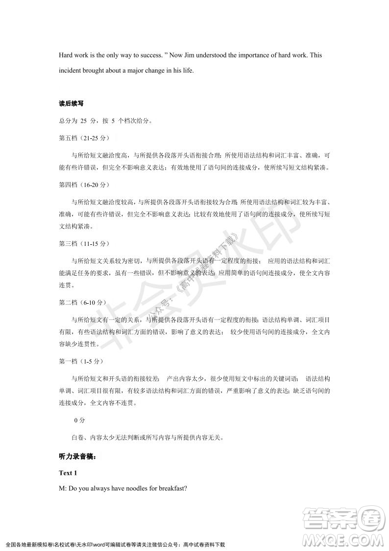 遼寧省沈陽市重點(diǎn)高中聯(lián)合體2021-2022學(xué)年度上學(xué)期12月月考高一英語試題及答案