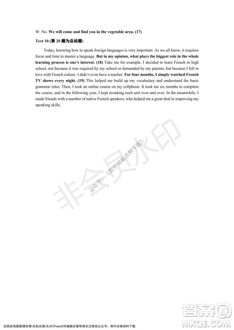 遼寧省沈陽市重點(diǎn)高中聯(lián)合體2021-2022學(xué)年度上學(xué)期12月月考高一英語試題及答案