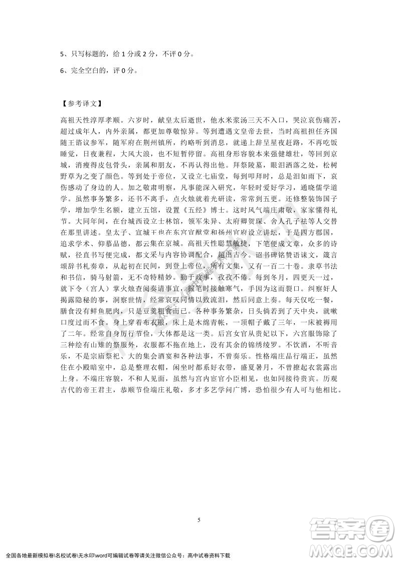 遼寧省沈陽市重點(diǎn)高中聯(lián)合體2021-2022學(xué)年度上學(xué)期12月月考高一語文試題及答案